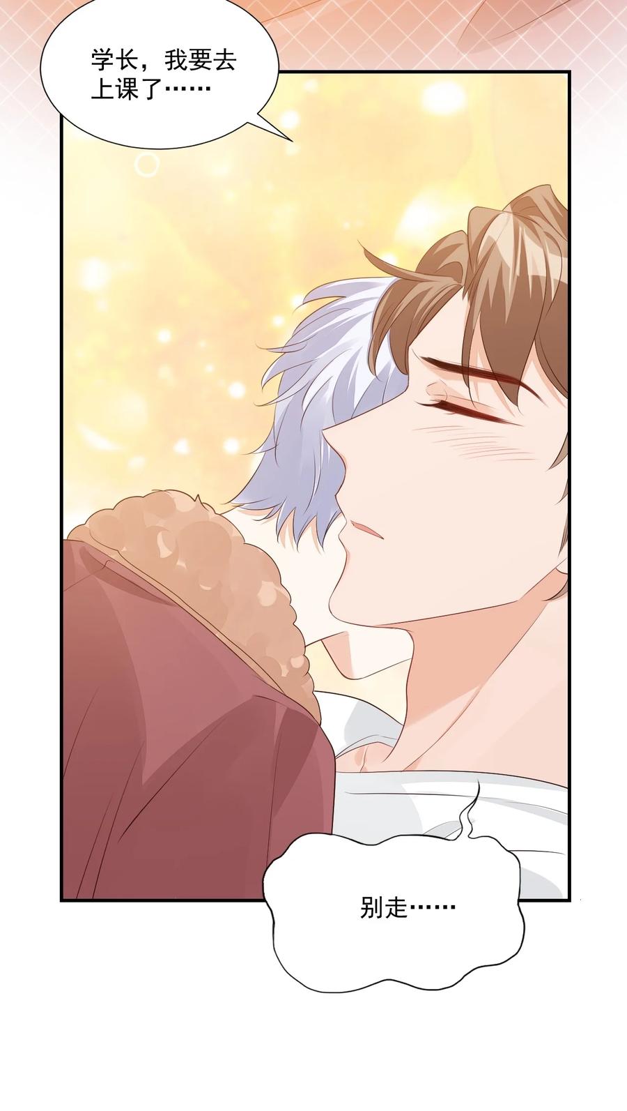 学长饶命！漫画,049 一般情侣会怎么称呼？2图