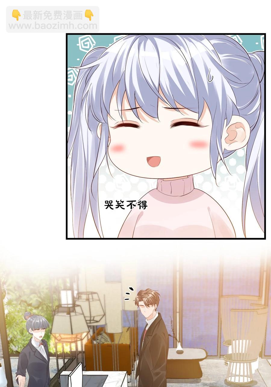 学长饶命！漫画,040 我的东西不准别人碰！2图