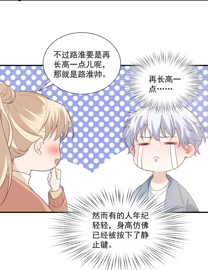 学长饶命！漫画,007 这高度你满意吗？1图
