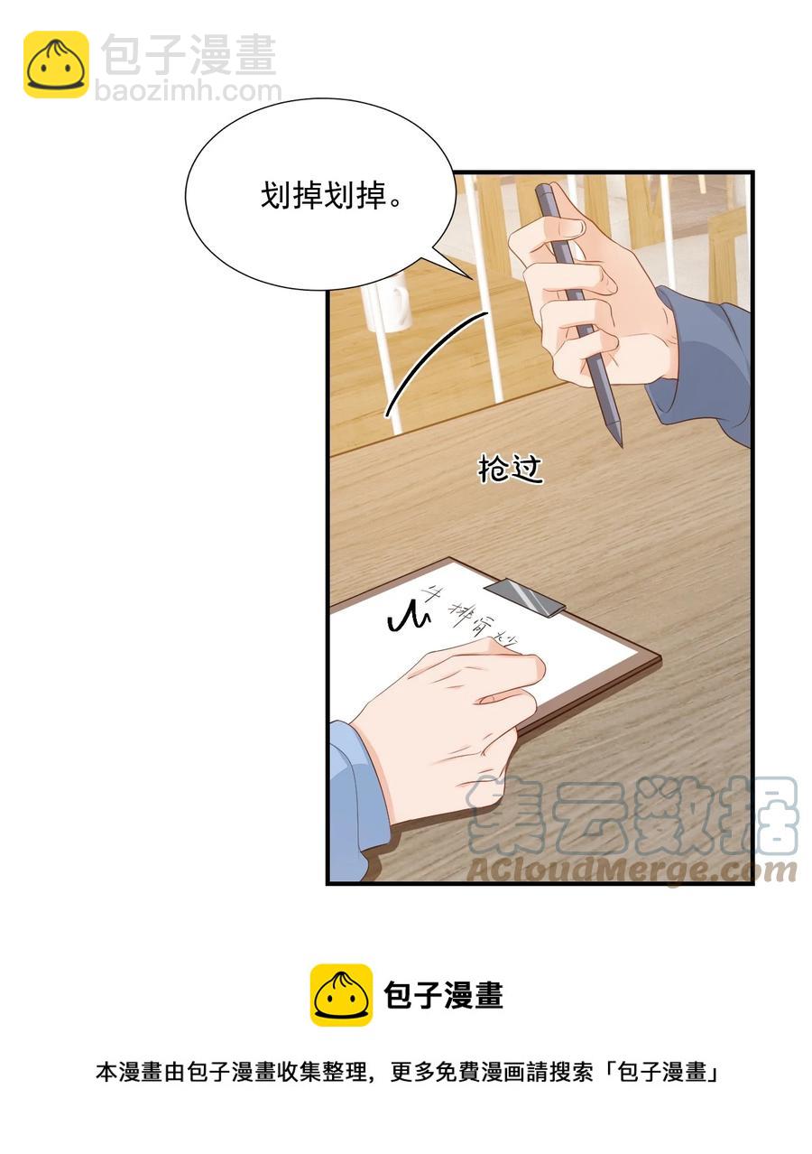 学长饶命！漫画,048 叫哥哥还不够……1图