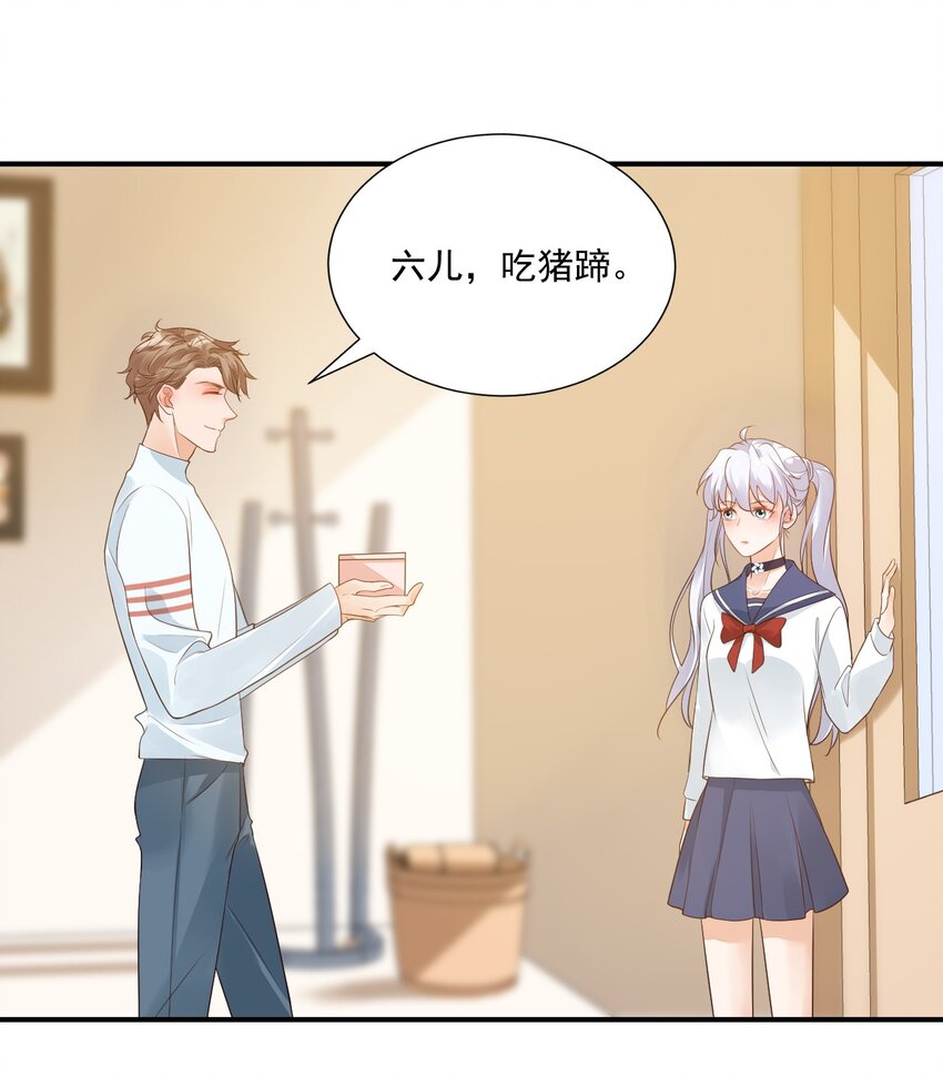 学长饶命！漫画,007 这高度你满意吗？2图