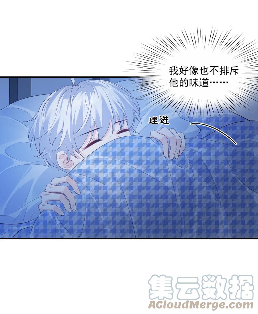 学长饶命！漫画,047 哥哥，接下来做什么？1图
