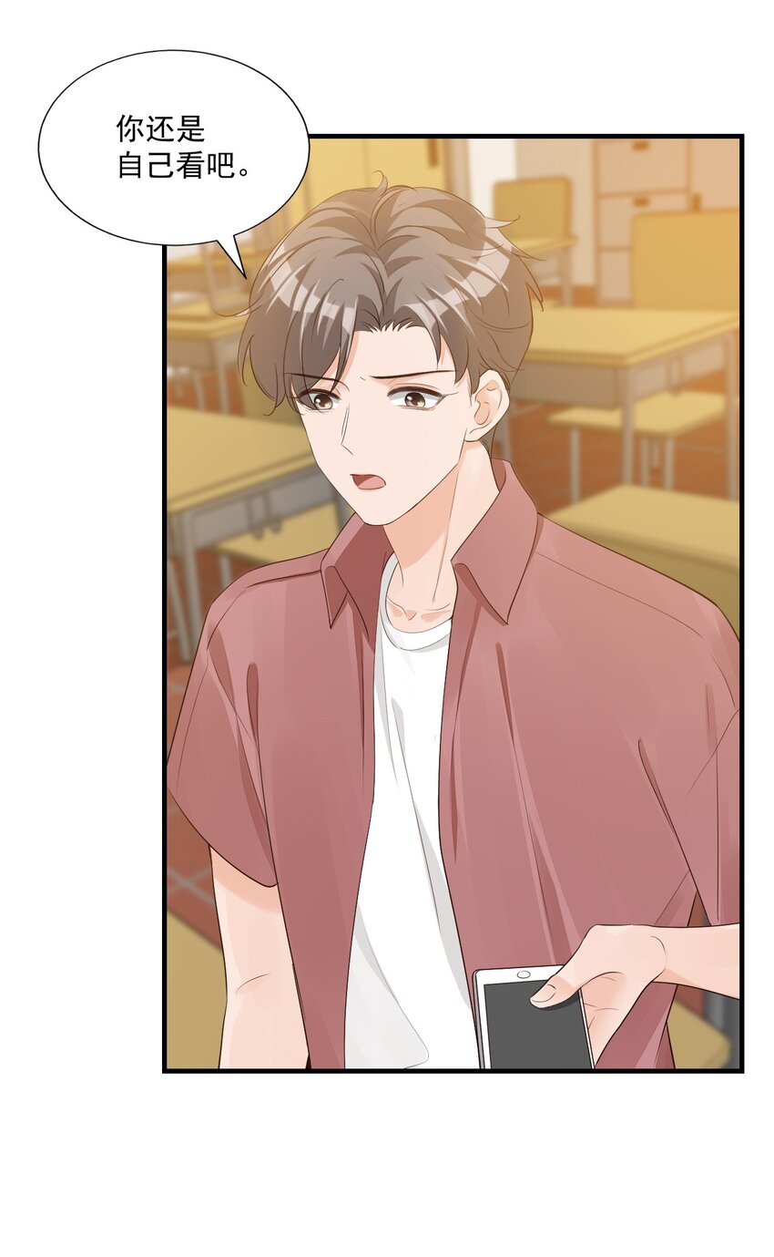 学长饶命！漫画,068 这回完蛋了！2图