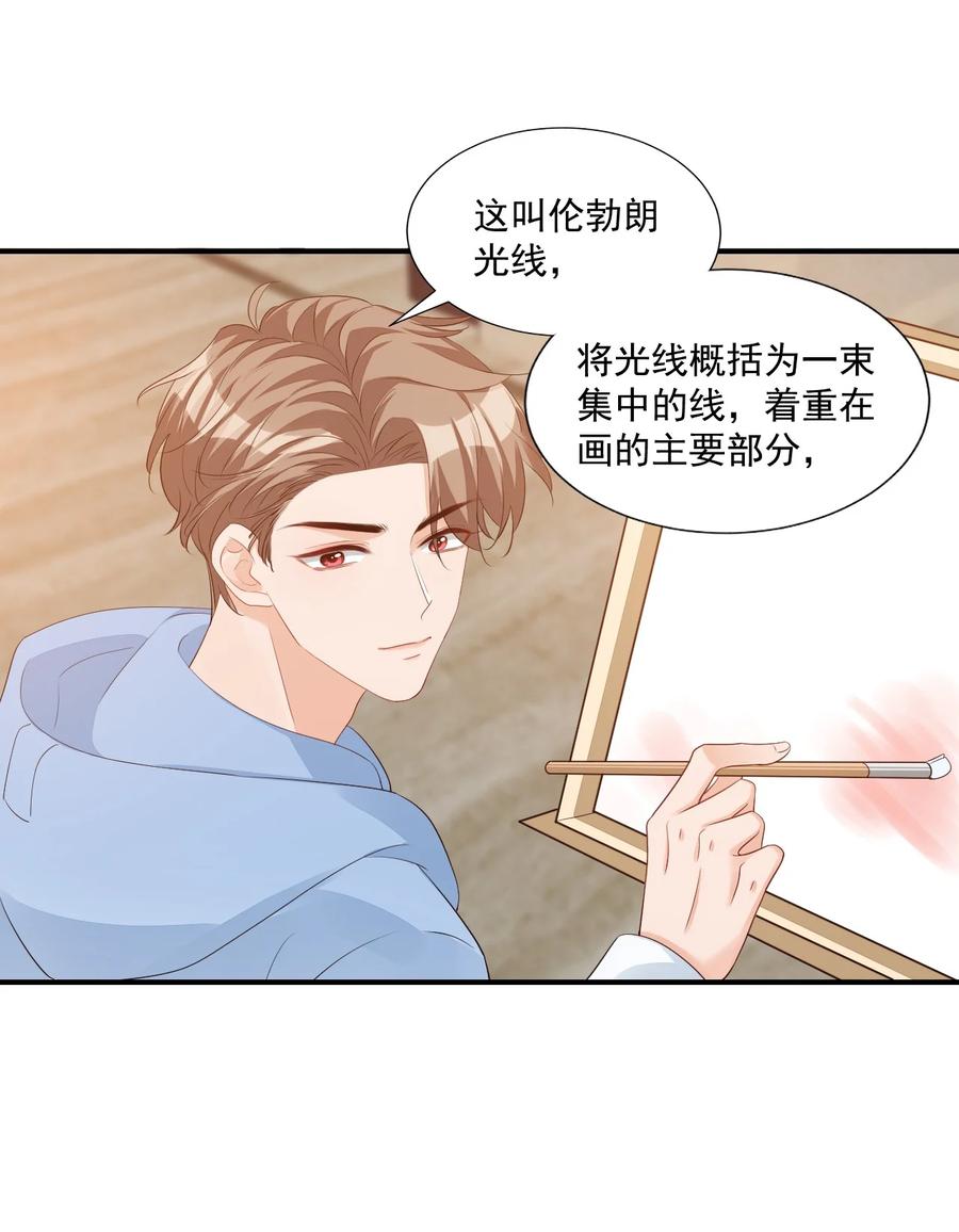 学长饶命！漫画,053 抱歉，我没忍住……2图