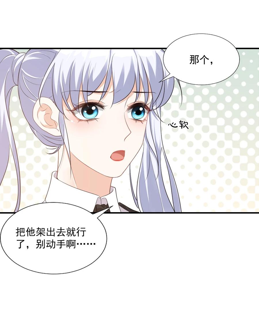 学长饶命！漫画,023 肯定摸到小鸟了吧2图