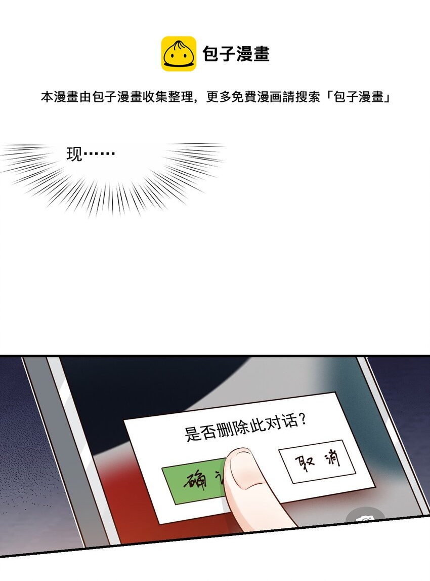 学长饶命！漫画,060 来闻闻哥哥香不香1图