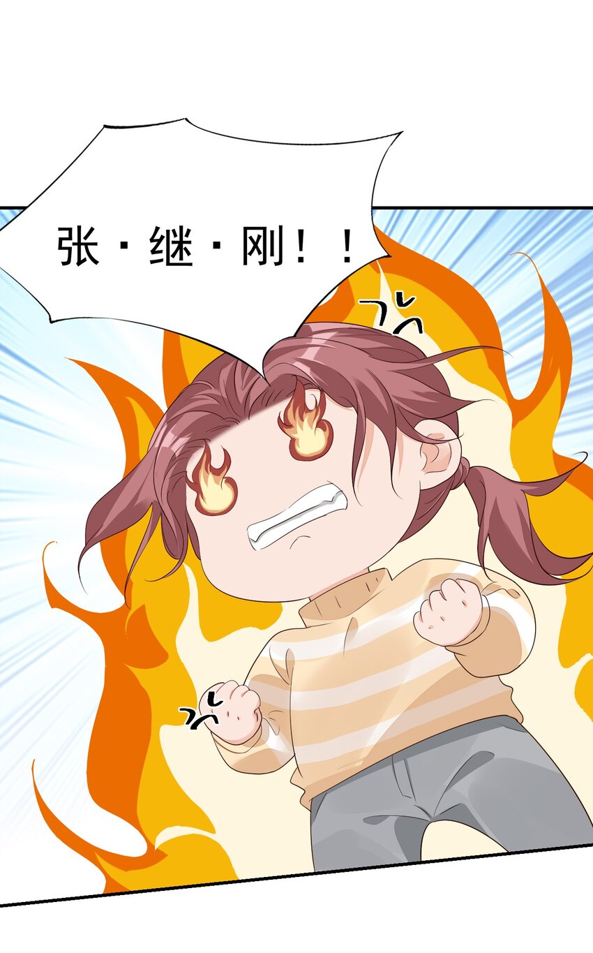 学长饶命！漫画,057 室友的惊人发言！1图