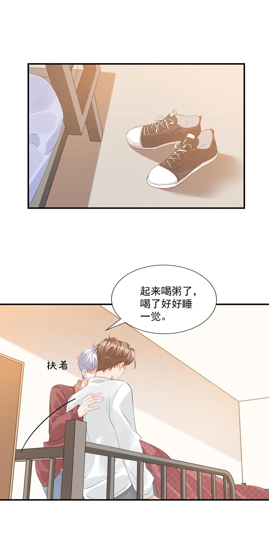 学长饶命！漫画,050 腰……僵了2图
