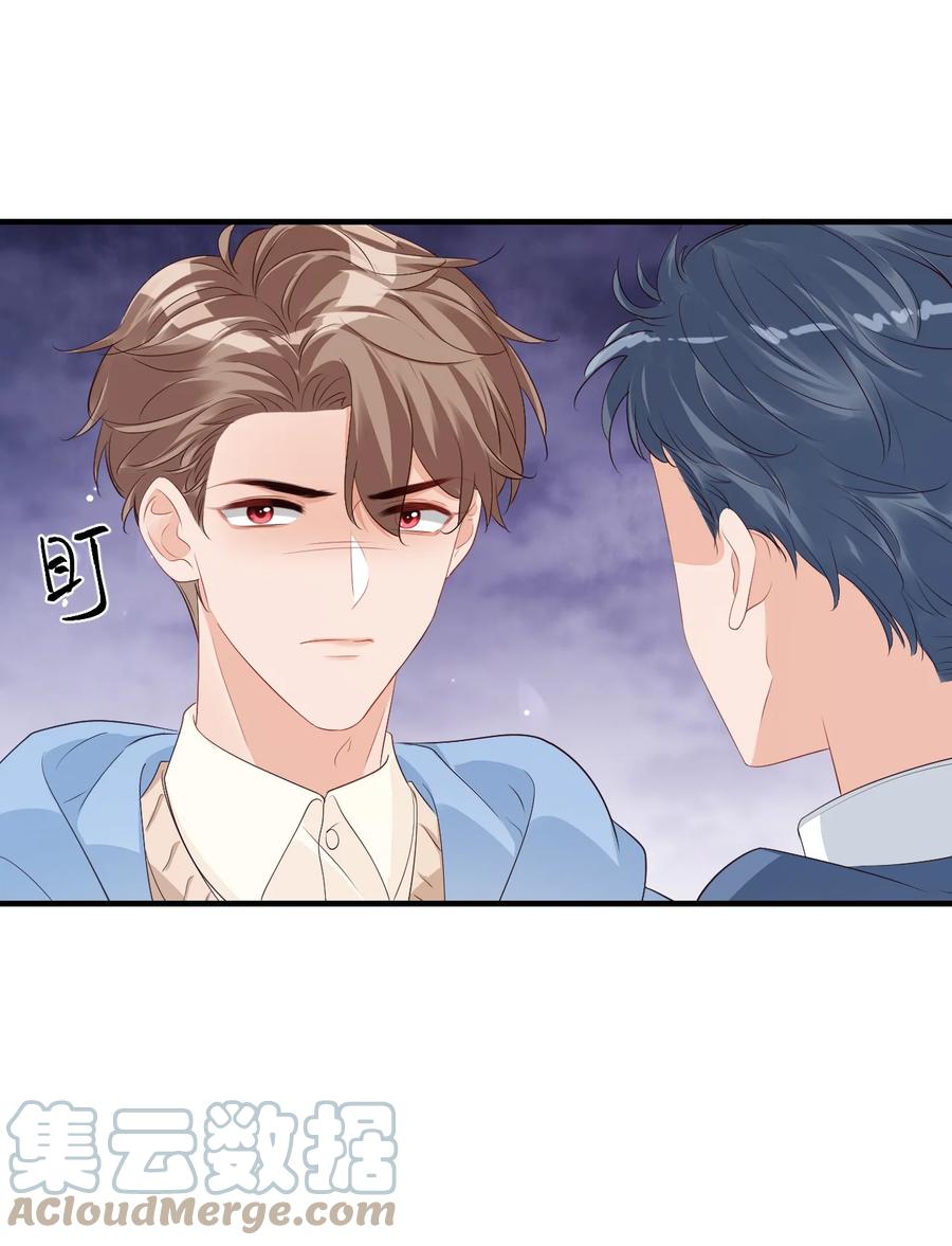学长饶命！漫画,043 怎么做才会原谅我？1图