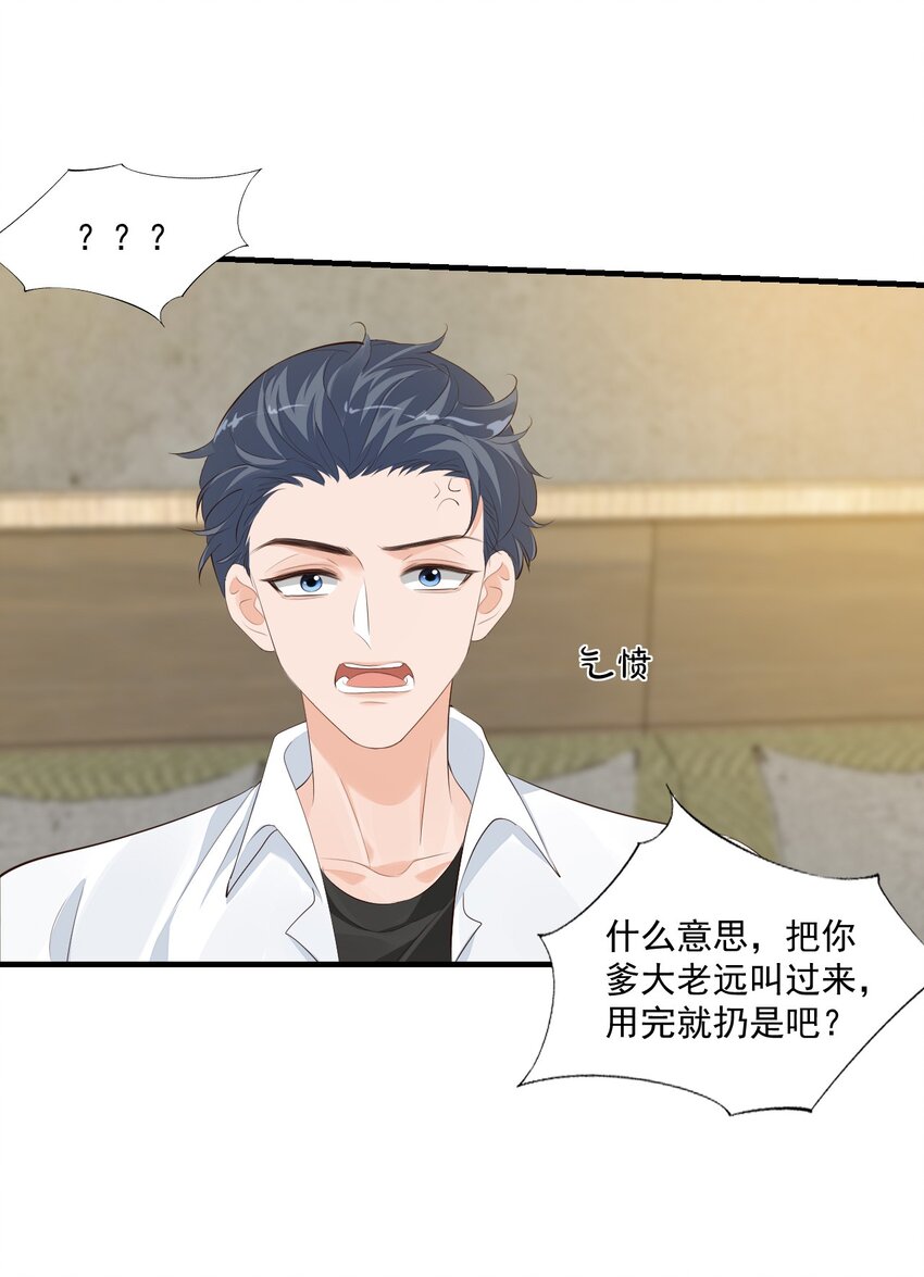 学长饶命！漫画,079 未来也请多多照顾了！2图