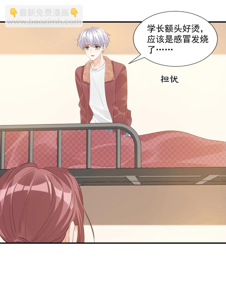 学长饶命！漫画,049 一般情侣会怎么称呼？2图