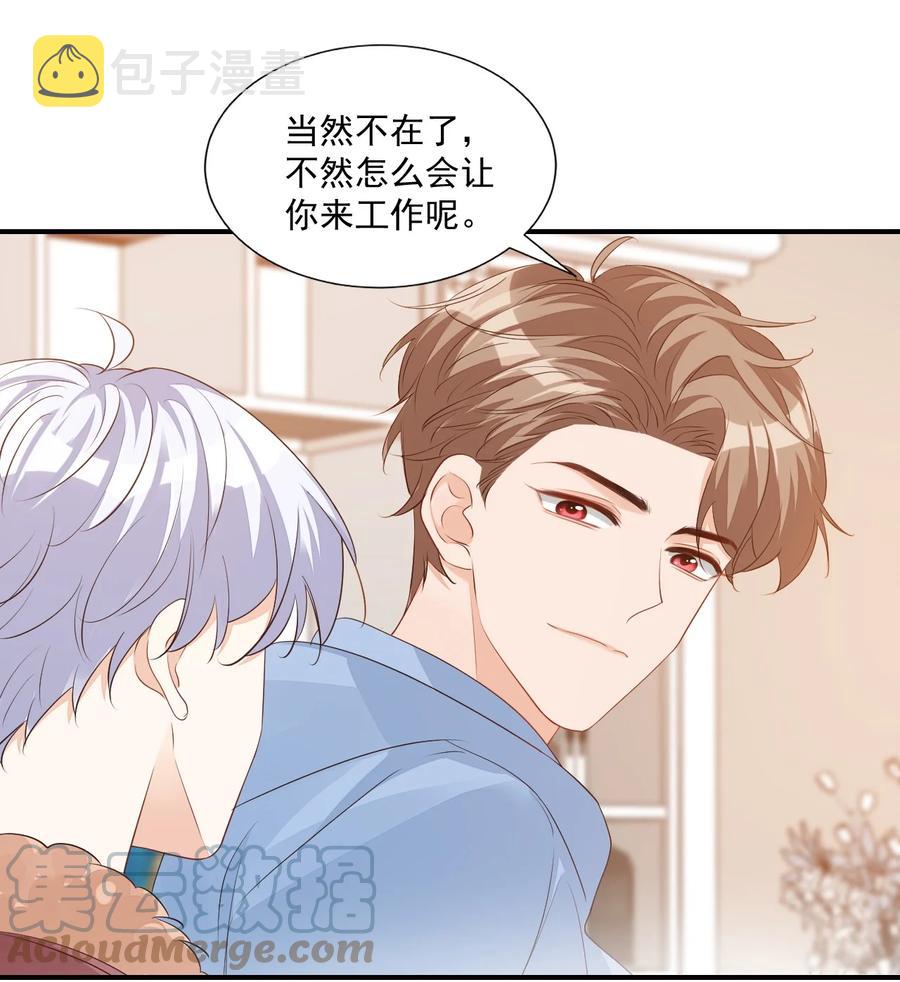 学长饶命！漫画,053 抱歉，我没忍住……1图