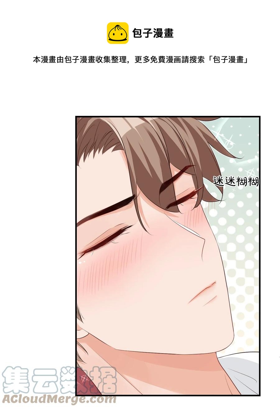 学长饶命！漫画,050 腰……僵了1图