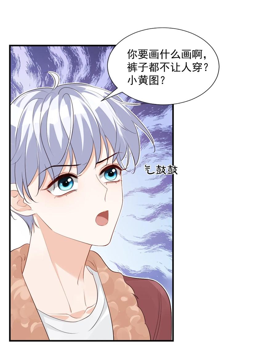 学长饶命！漫画,053 抱歉，我没忍住……2图