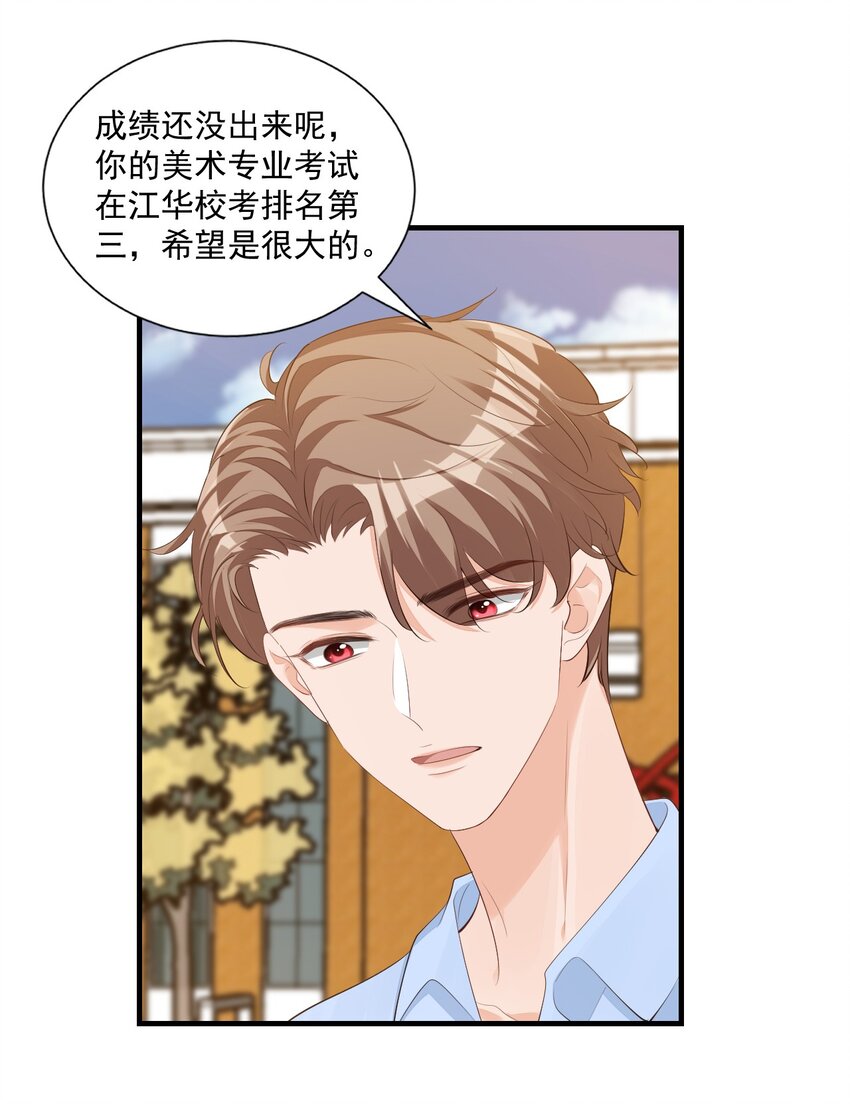 学长饶命！漫画,073干点大人该干的事！2图