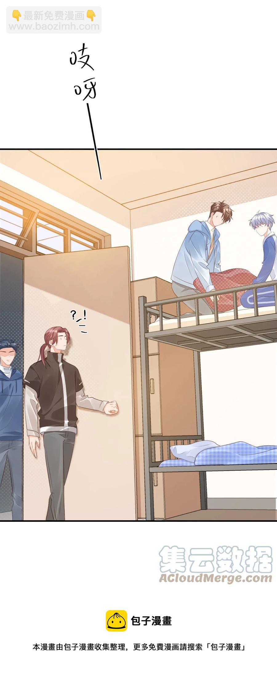学长饶命！漫画,047 哥哥，接下来做什么？1图