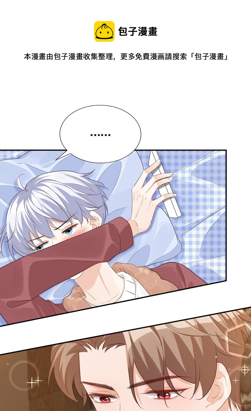 学长饶命！漫画,063 我好想你！1图