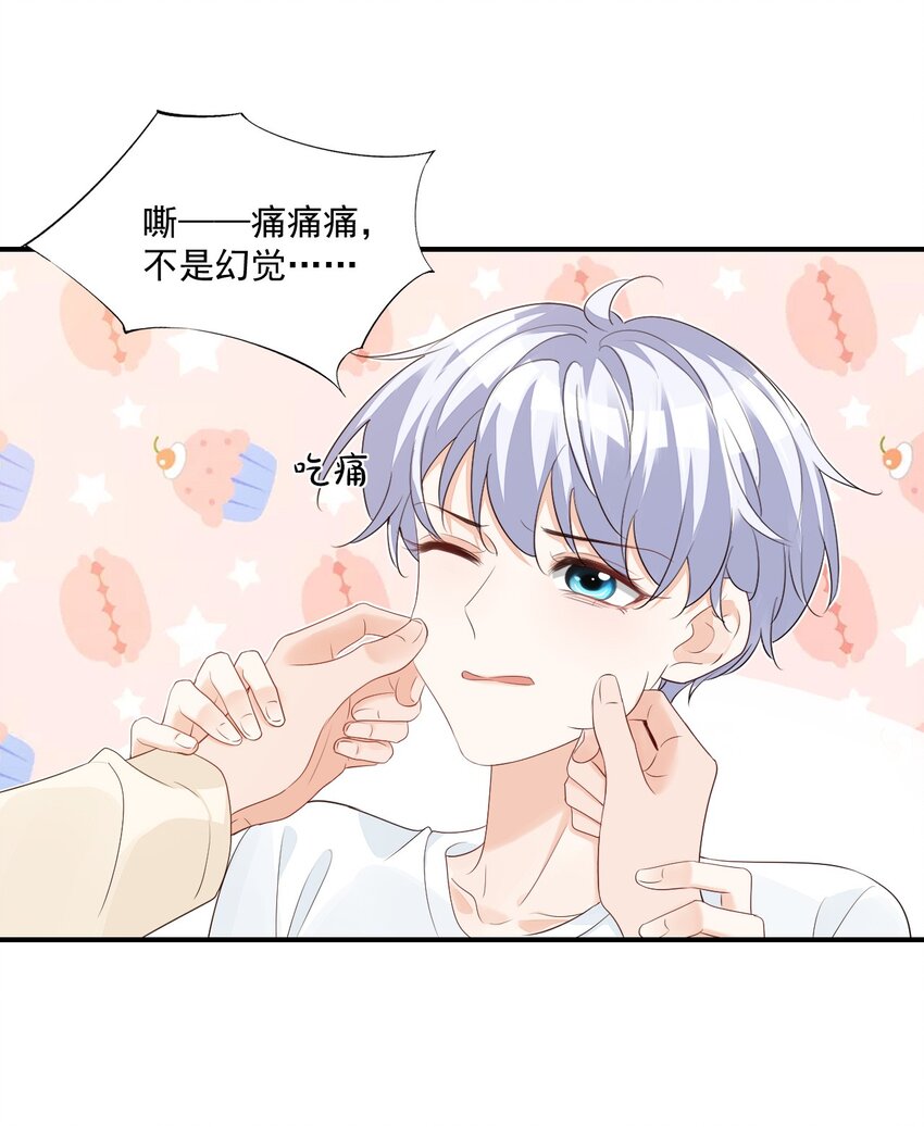 学长饶命！漫画,057 室友的惊人发言！2图