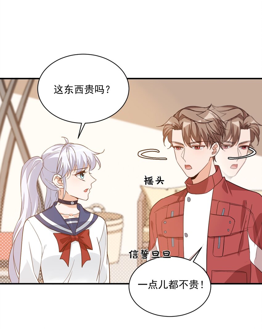 学长饶命！漫画,012 你是不是想亲我啊？2图
