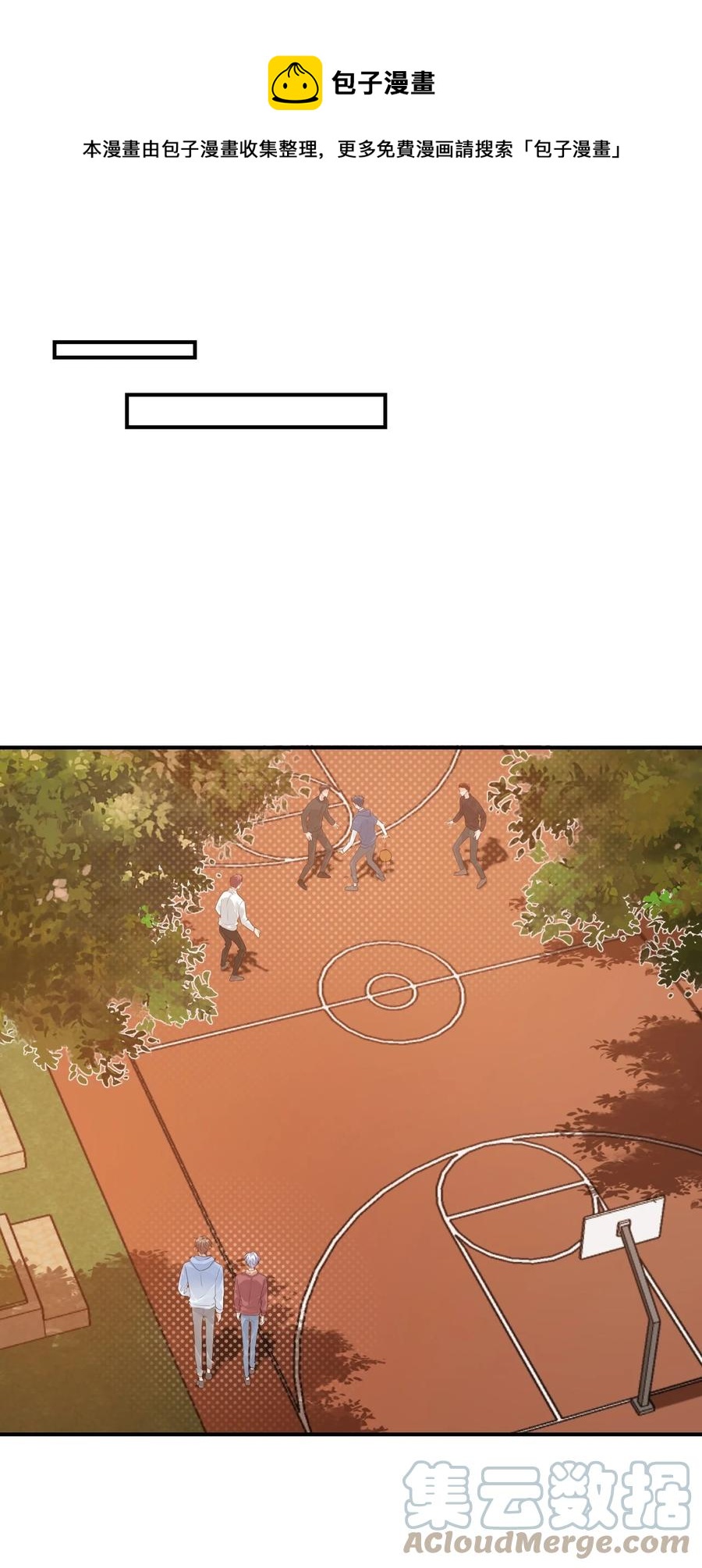 学长饶命！漫画,052 臭学长！说谁笨蛋呢！1图