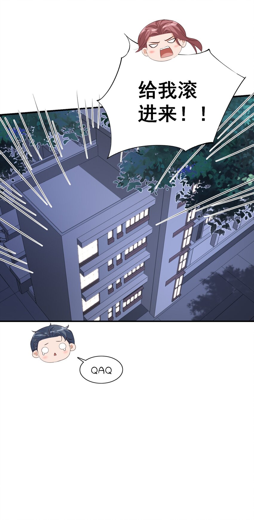 学长饶命！漫画,057 室友的惊人发言！2图