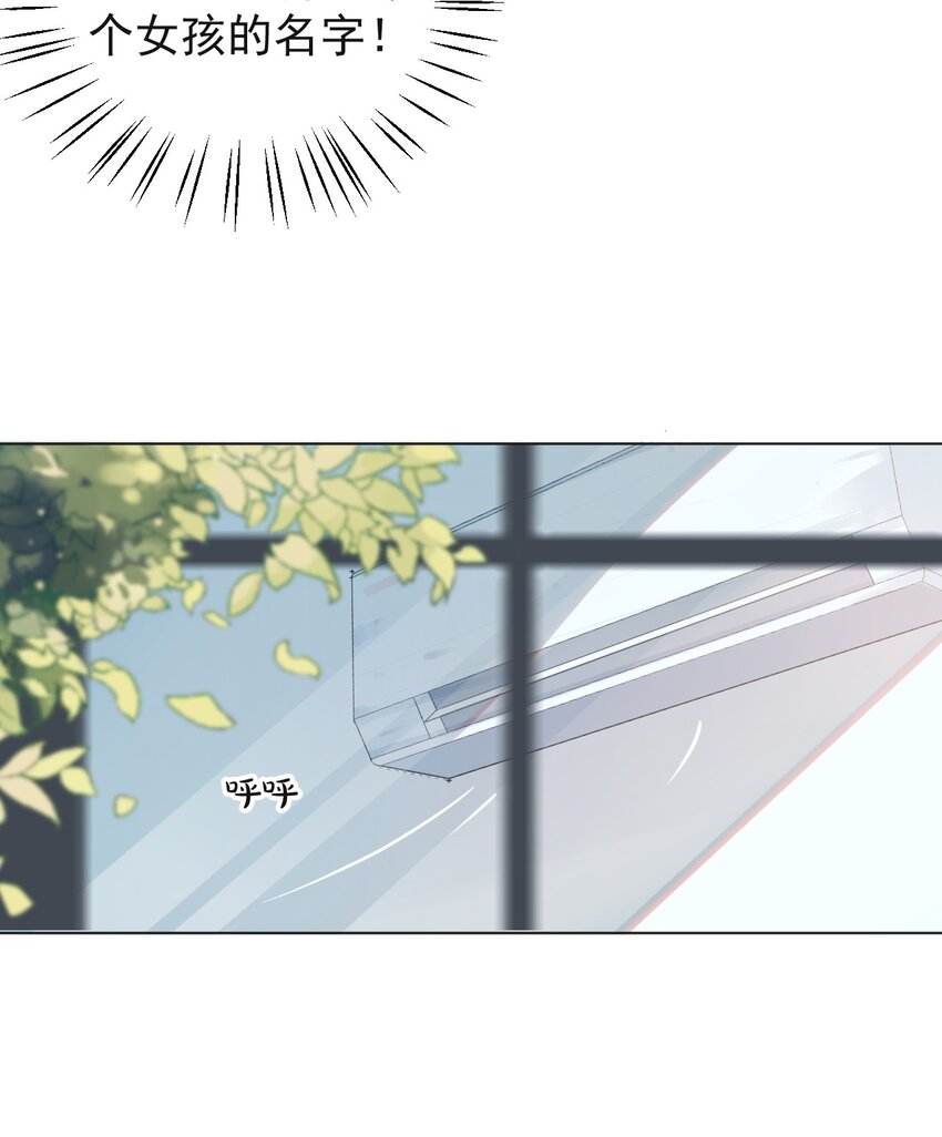 学长饶命！漫画,001 假装我女朋友吧1图