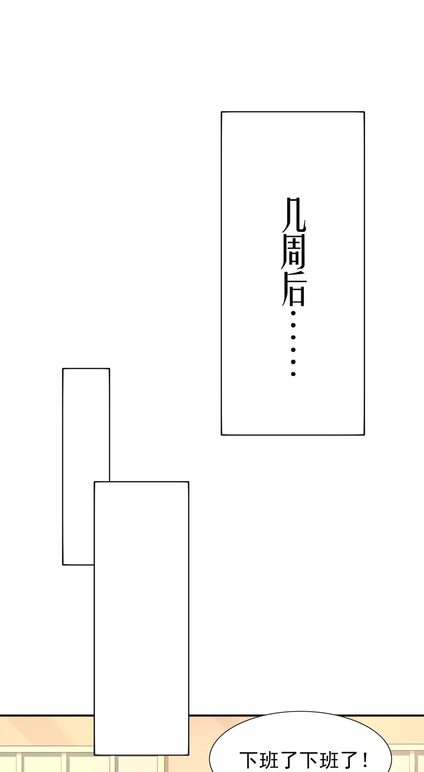 总有人打扰你的生活漫画,011 裁判他磕药！2图