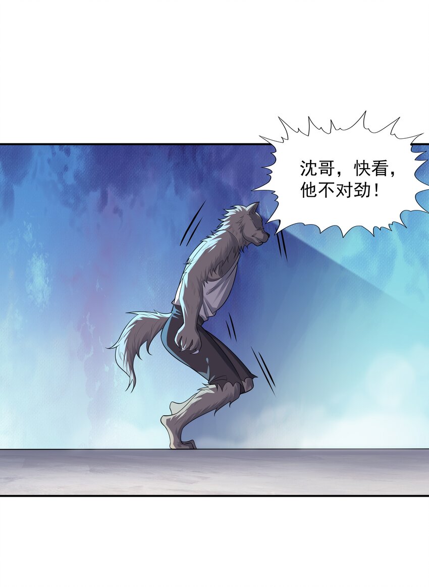 总有人打扰我的挂机生活漫画,012 还没动手就倒下了？1图