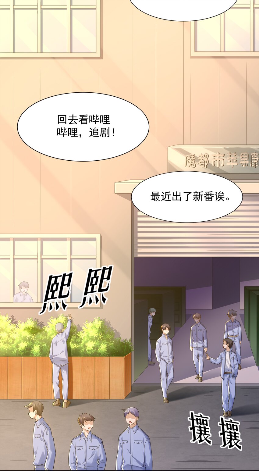 总有人打扰你的生活漫画,011 裁判他磕药！1图