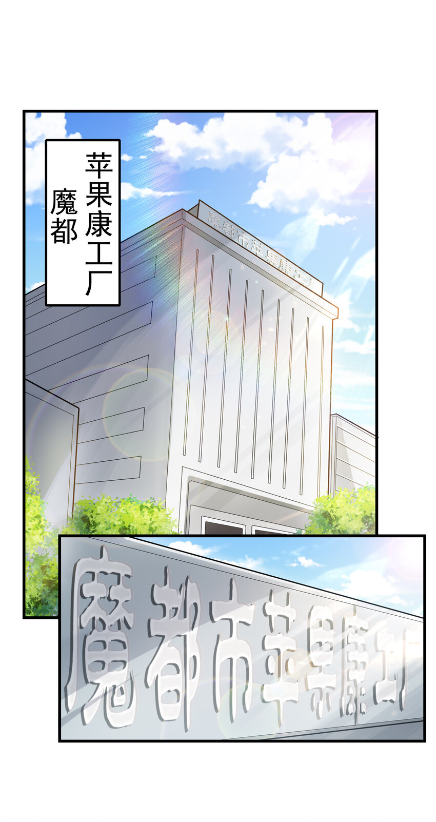 总有人打扰我的挂机生活漫画,1 我是个挂逼2图