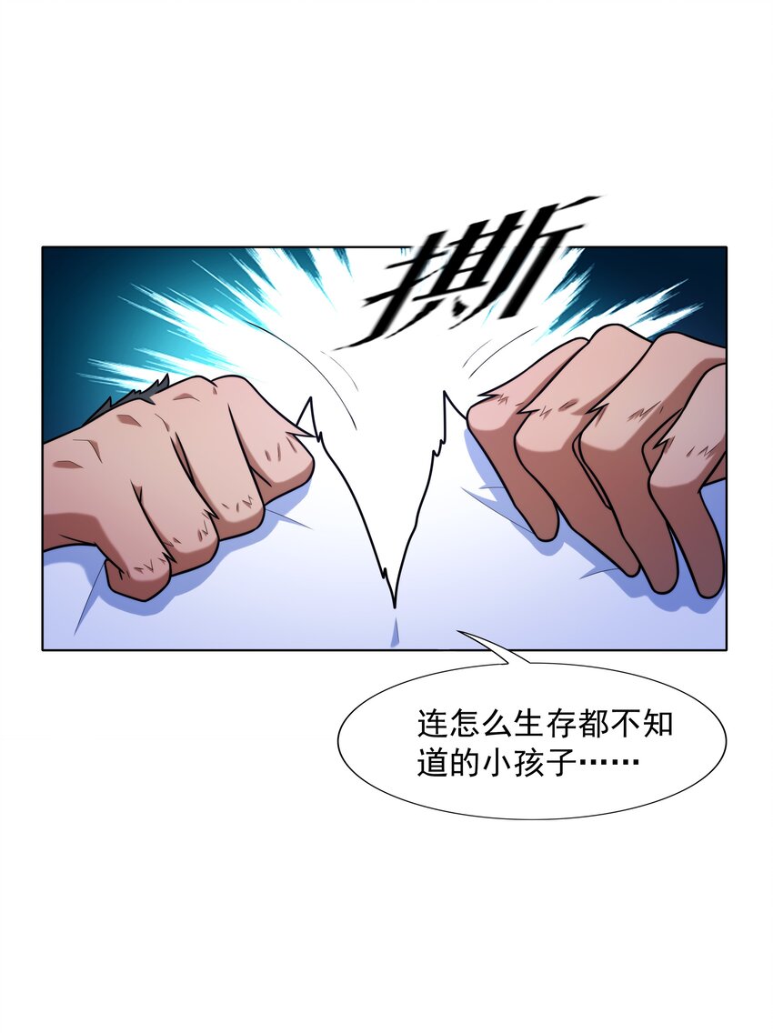 总有人打扰我的挂机生活漫画,024 暗流汹涌1图
