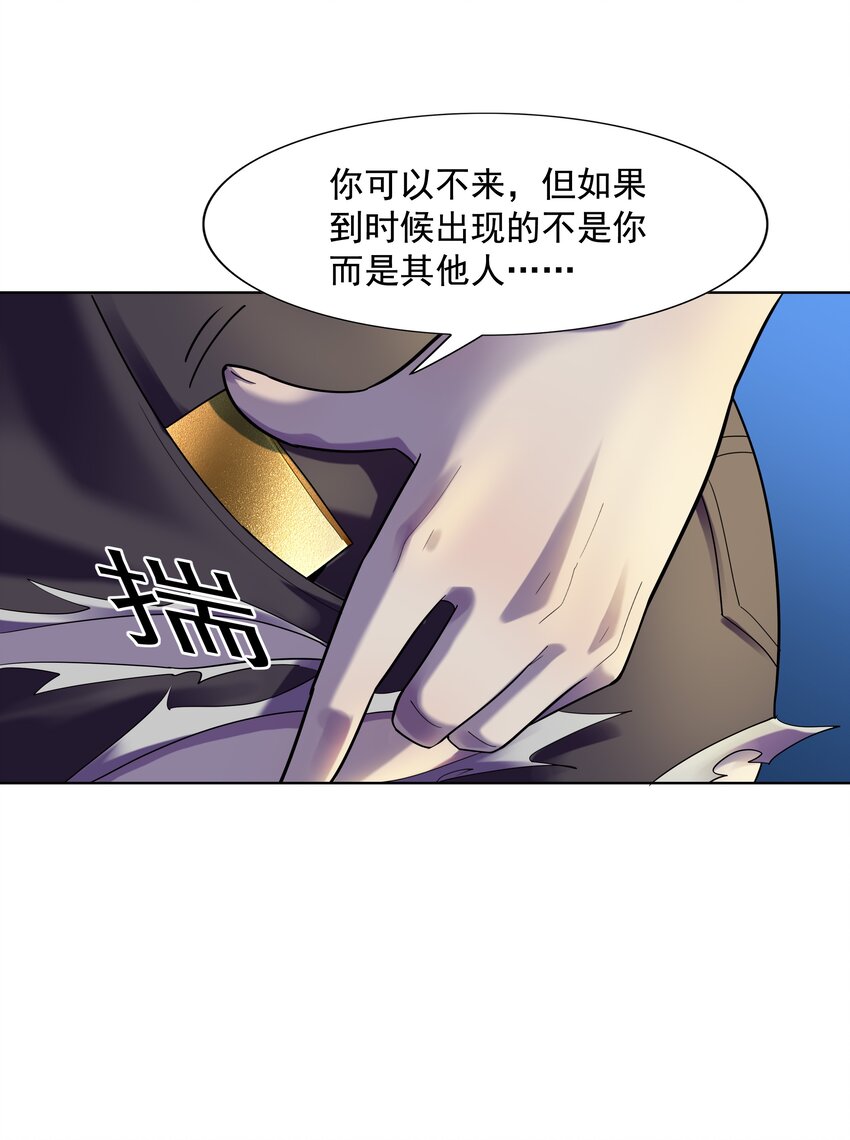 总有人打扰我的挂机生活漫画免费漫画,022 扑朔迷离的往事1图