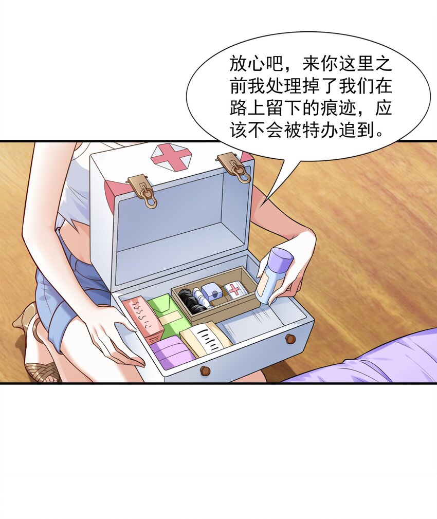 总有人打扰我挂机的生活 小说漫画,5 不走寻常路的猫2图