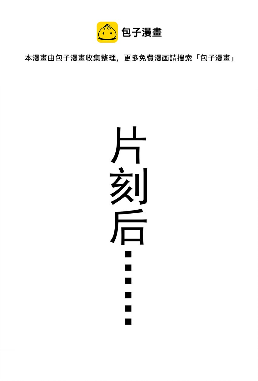 总有人打扰我的挂机生活漫画,6 兽耳娘是如何诞生的1图