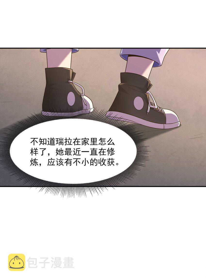 总有人打扰我的挂机生活TXT下载漫画,011 裁判他磕药！1图