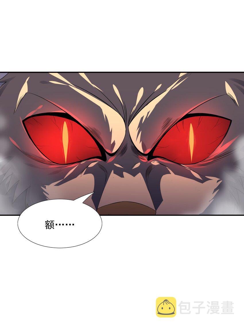 总有人打扰我的挂机生活漫画,012 还没动手就倒下了？2图
