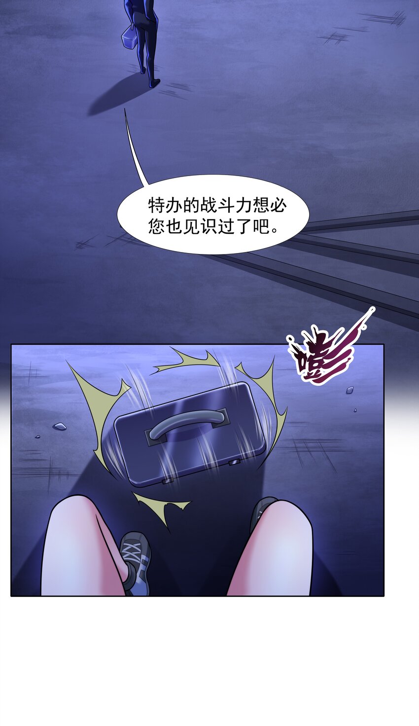 总有人打扰我的挂机生活全文阅读漫画,021 就拿这个考验我？1图