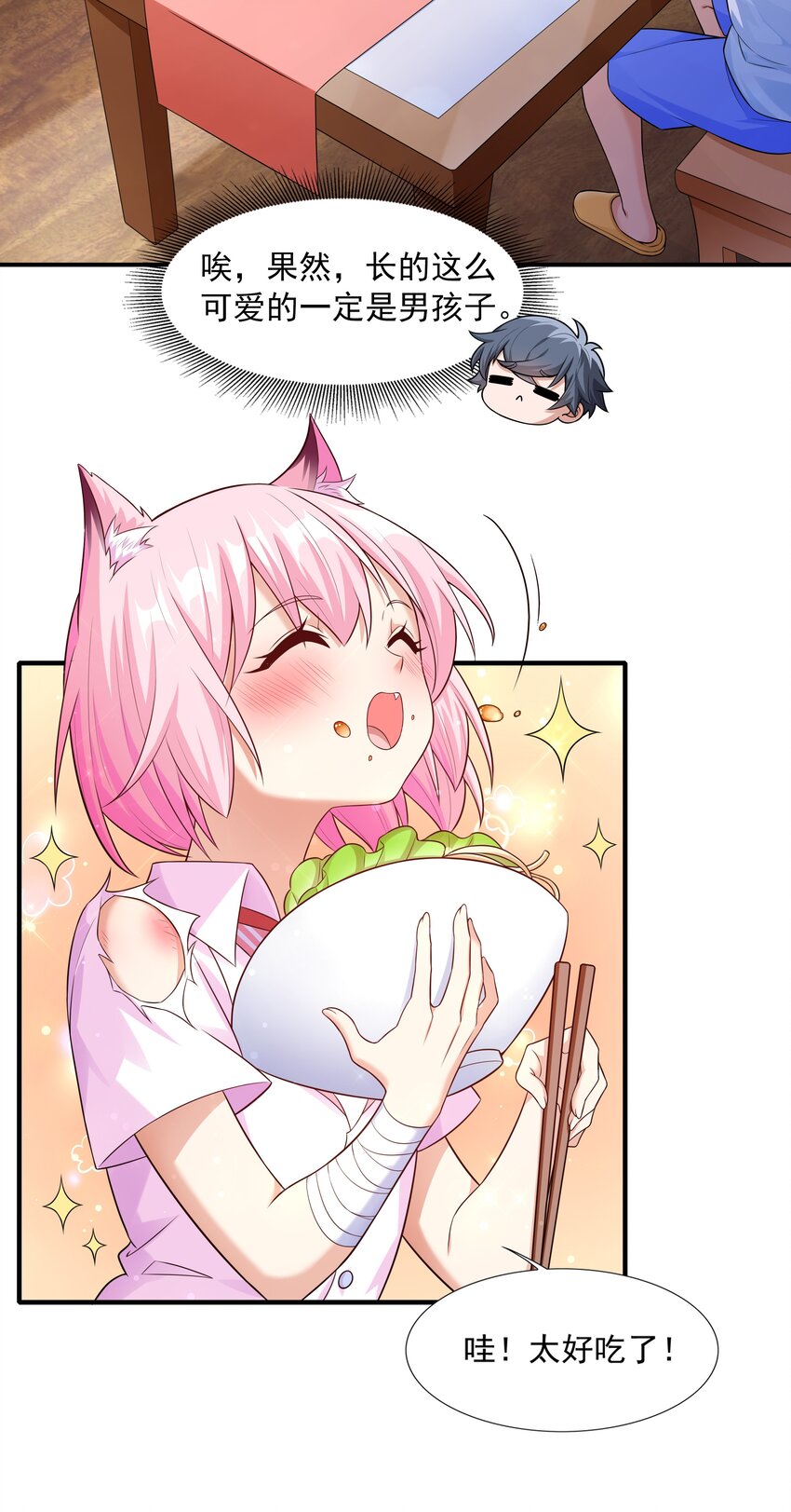 总有人打扰我的挂机生活漫画,6 兽耳娘是如何诞生的1图