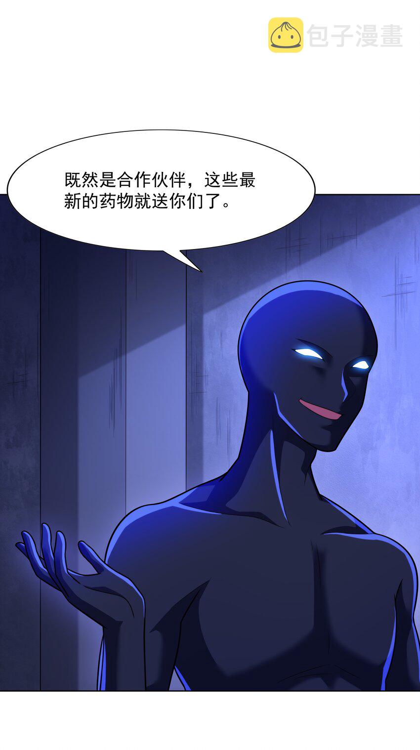 总有人打扰我的挂机生活全文阅读漫画,021 就拿这个考验我？2图