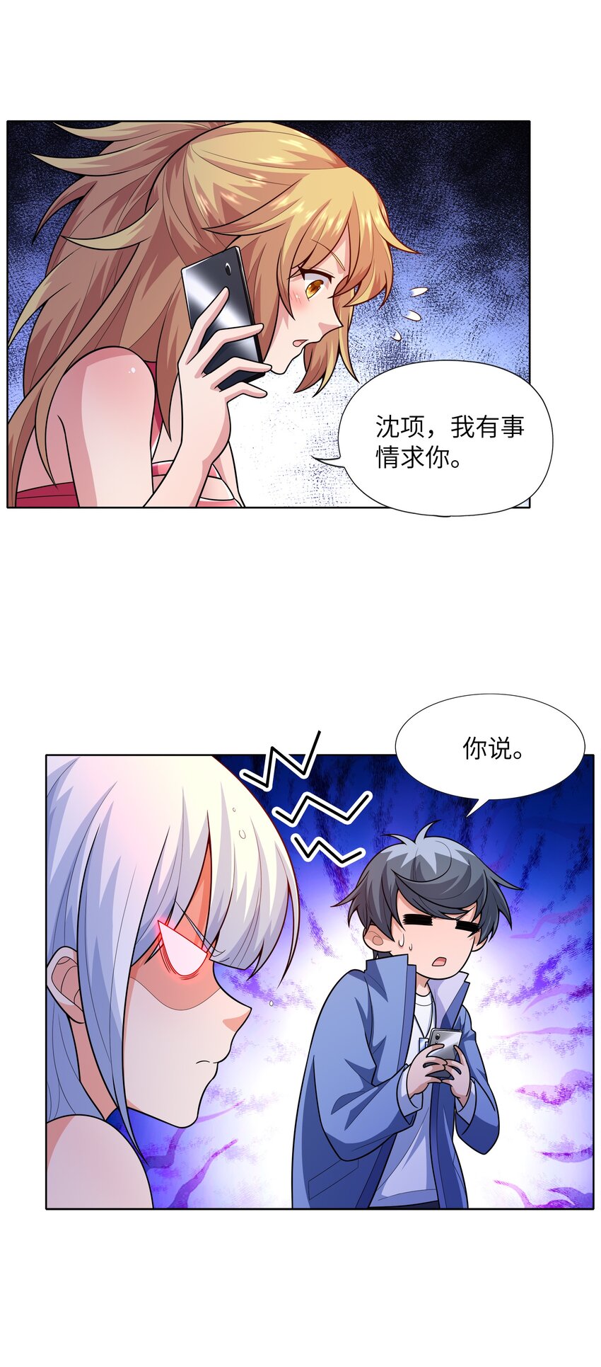 总有人打扰我的挂机生活漫画,025 人耳娘2图