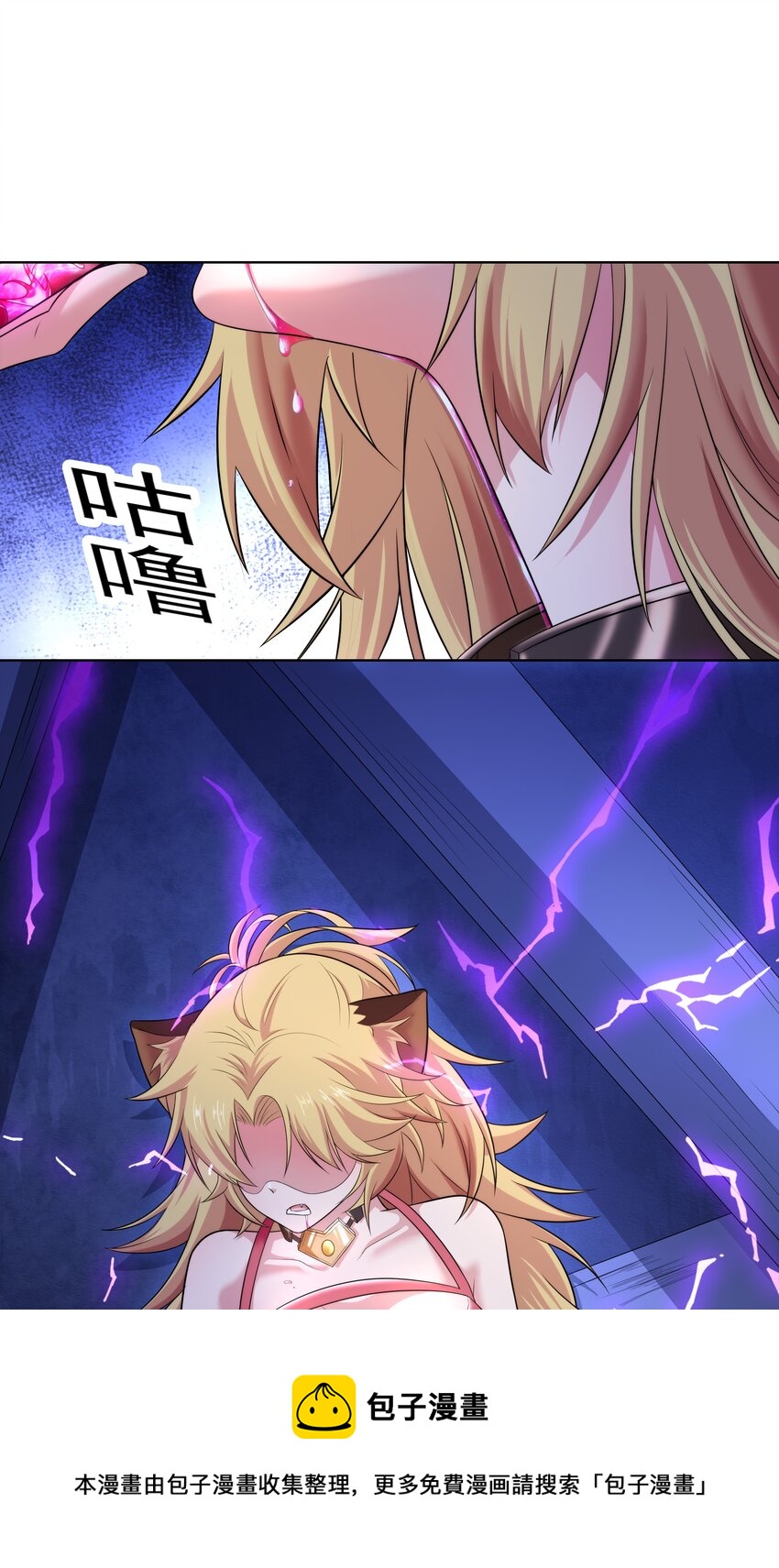 总有人打扰我的挂机生活漫画,021 就拿这个考验我？1图