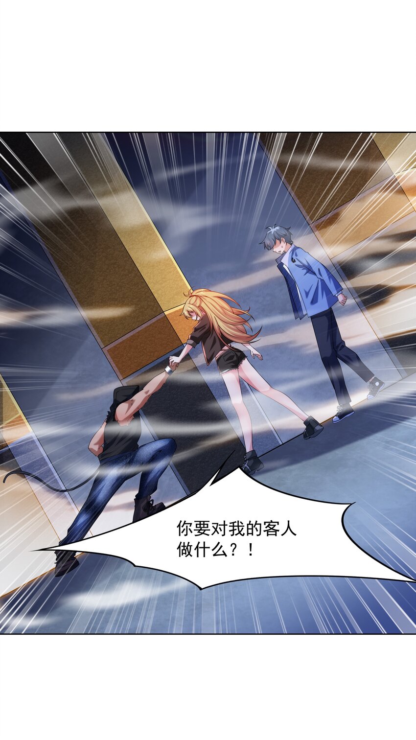 总有人打扰我的挂机生活漫画,024 暗流汹涌1图