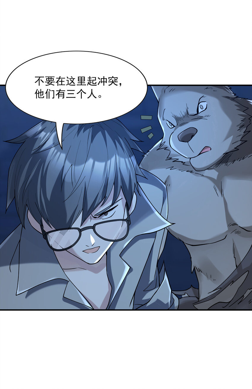 总有人打扰我的挂机生活合集漫画,2 神秘猫女2图