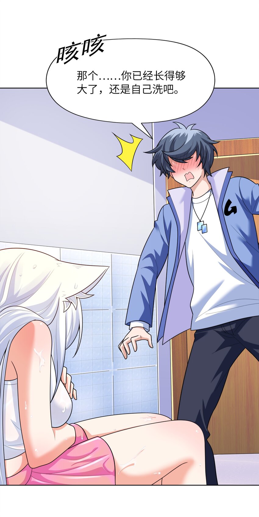 总有人打扰我的挂机生活漫画,025 人耳娘2图