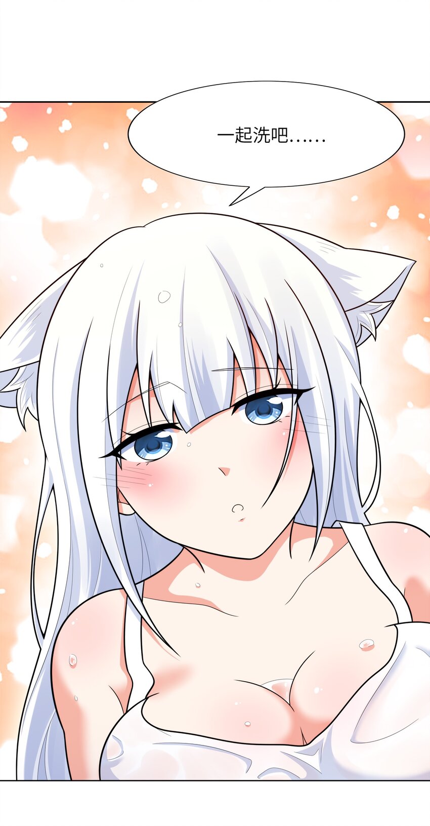 总有人打扰我的挂机生活漫画,025 人耳娘2图