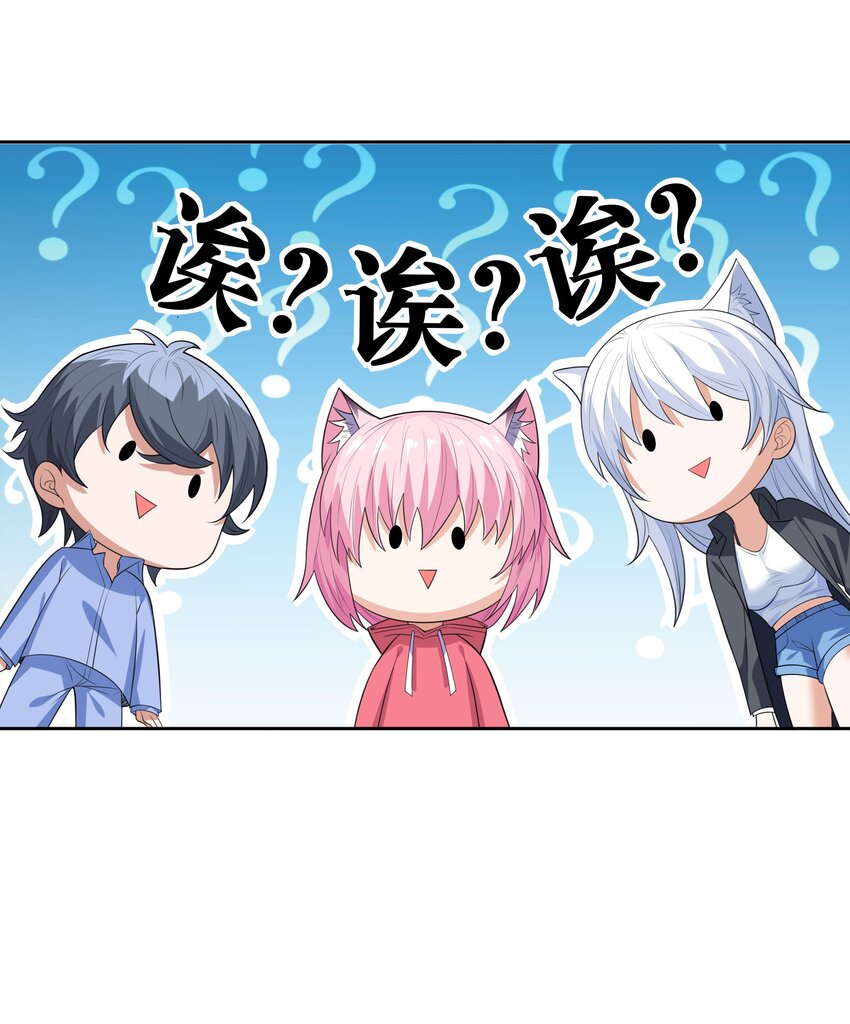 总有人打扰我的挂机生活漫画,012 还没动手就倒下了？2图
