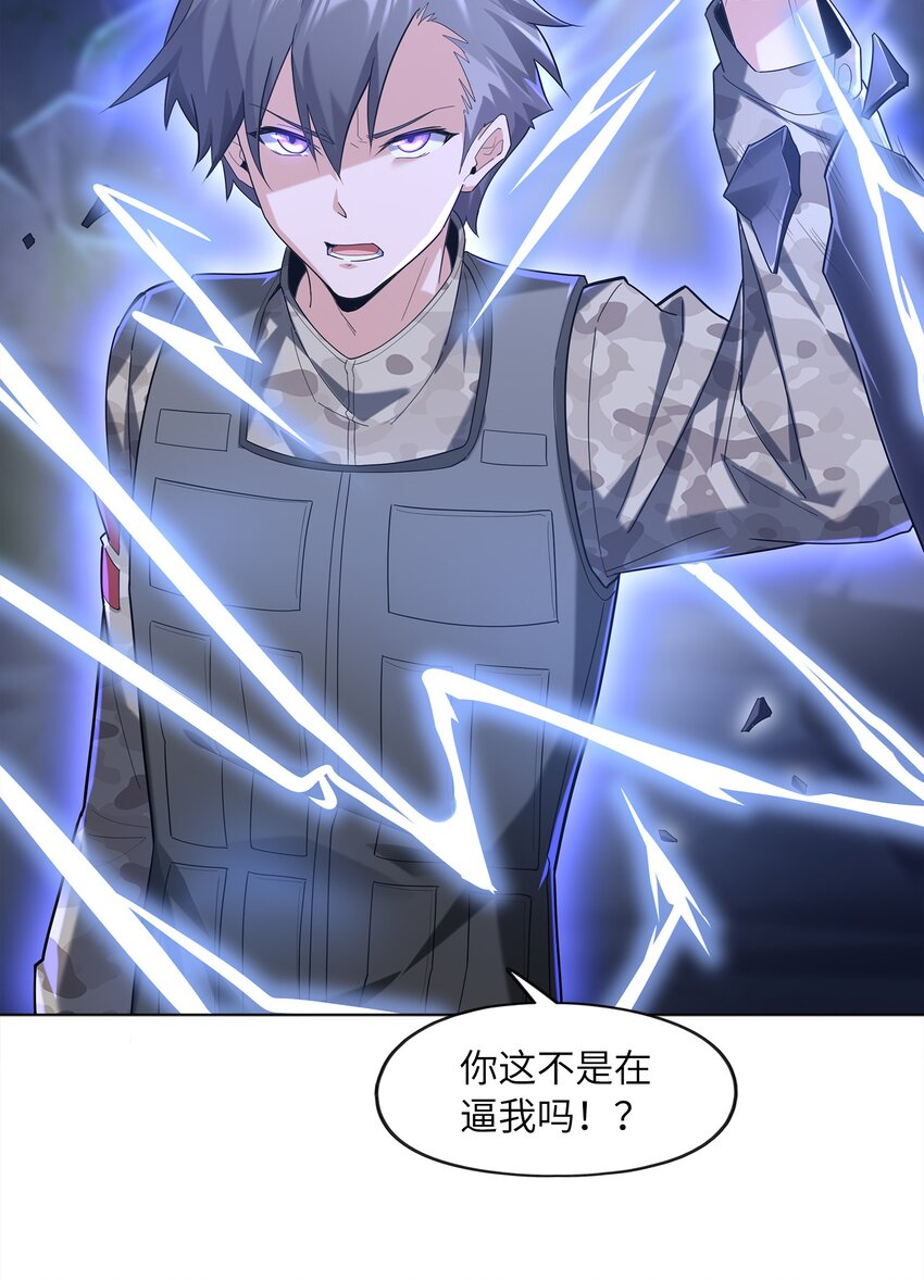 总有人打扰我的挂机生活漫画,030 狮心王之死2图
