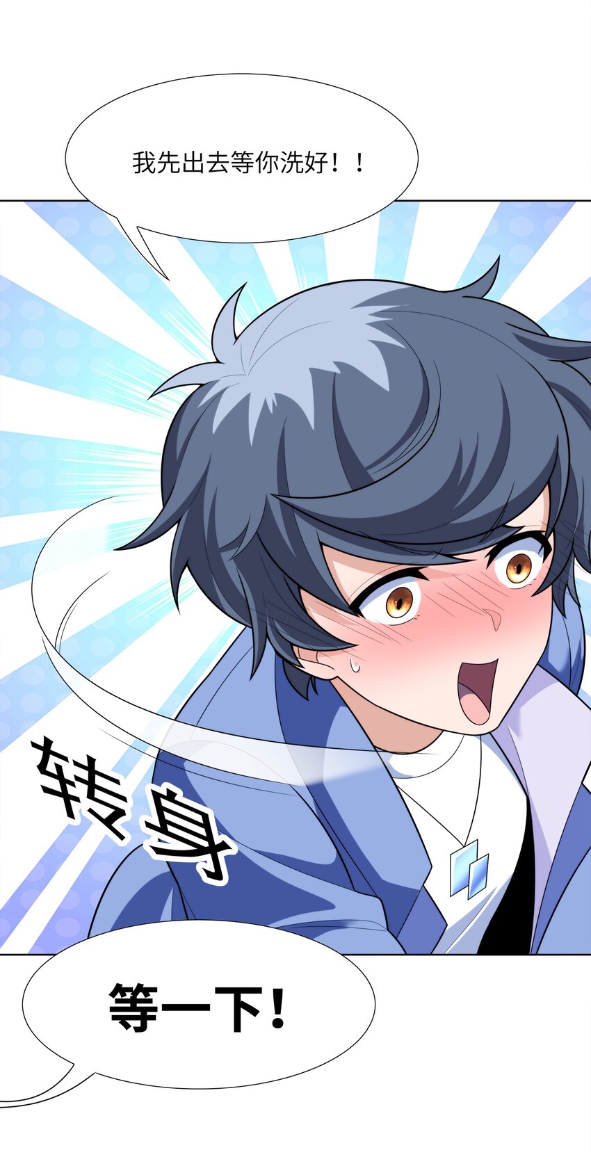 总有人打扰我的挂机生活漫画,025 人耳娘1图