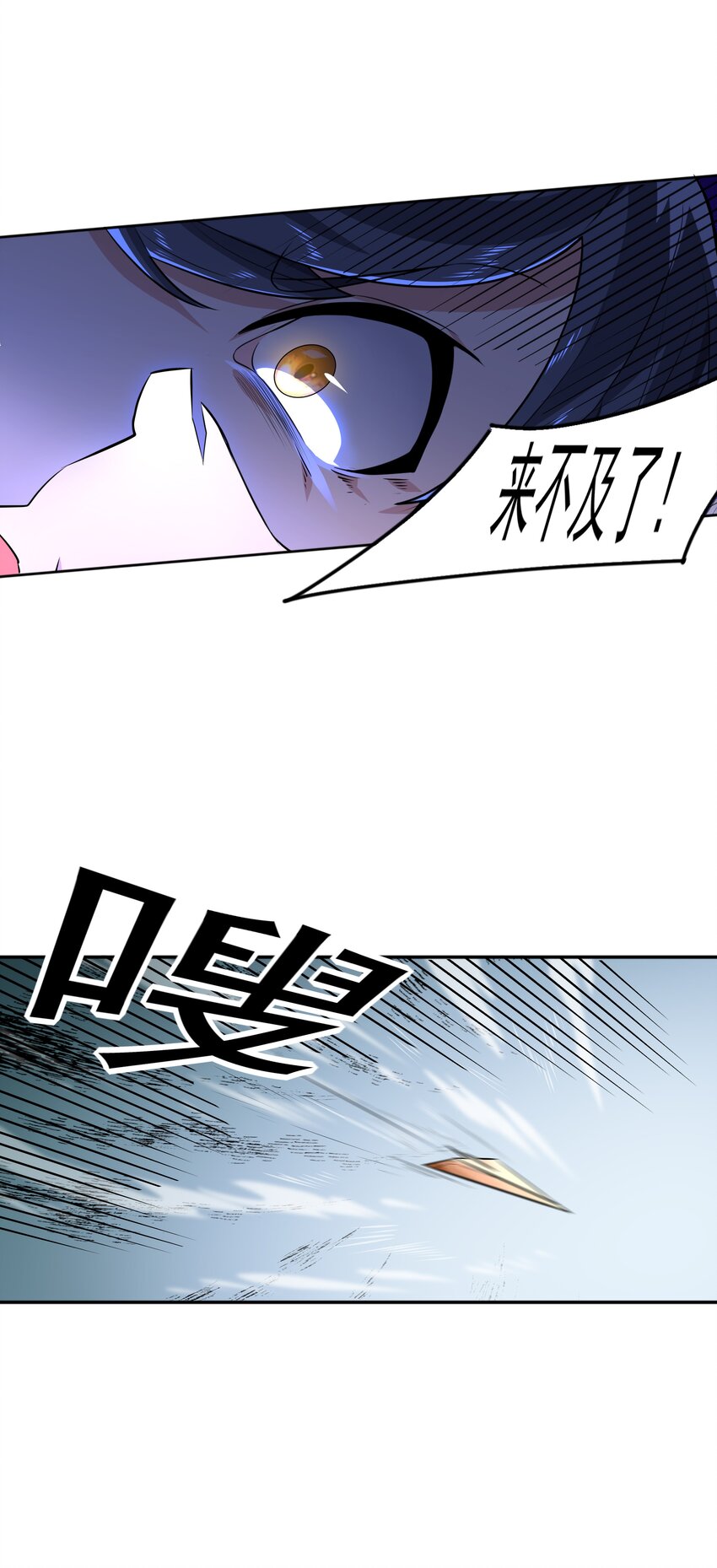 总有人打扰我的挂机生活漫画,012 还没动手就倒下了？1图