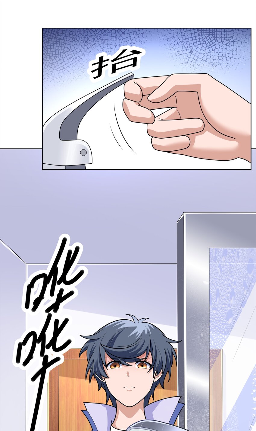 总有人打扰我的挂机生活漫画,025 人耳娘1图